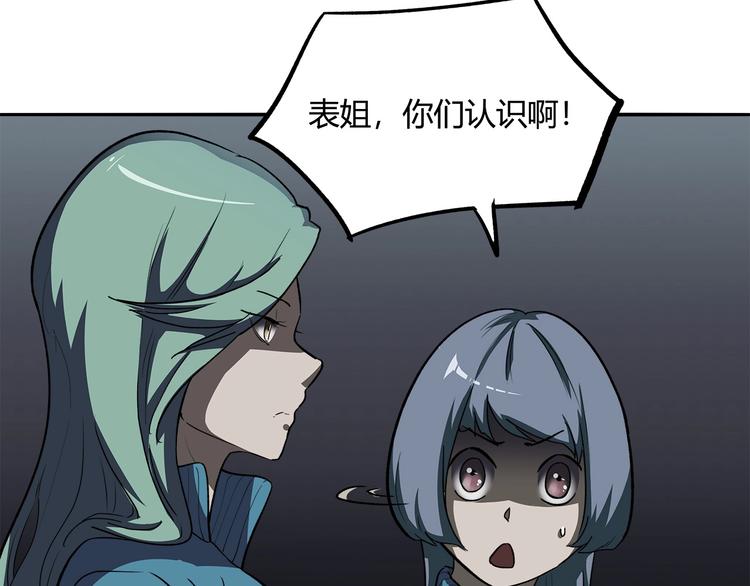 《适者游戏》第14话 新的开始！ 第27页