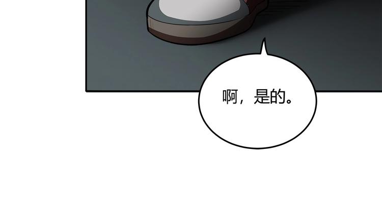 《适者游戏》第14话 新的开始！ 第29页