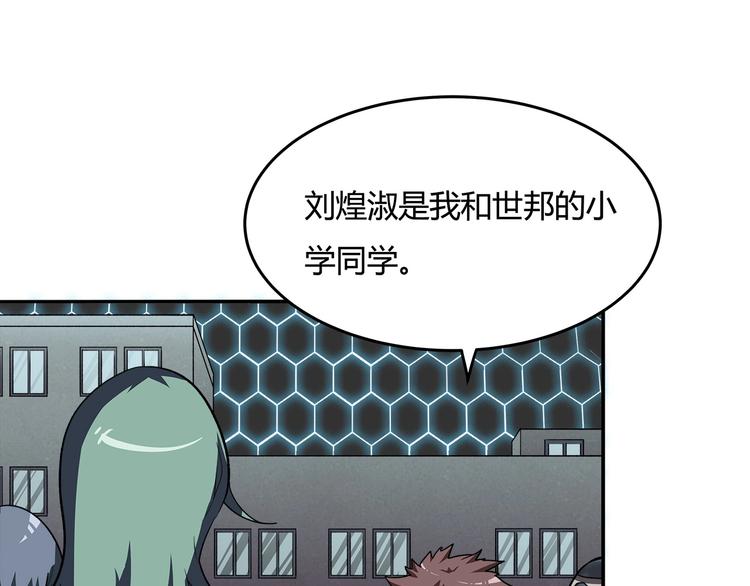 《适者游戏》第14话 新的开始！ 第30页