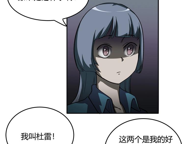 《适者游戏》第14话 新的开始！ 第32页