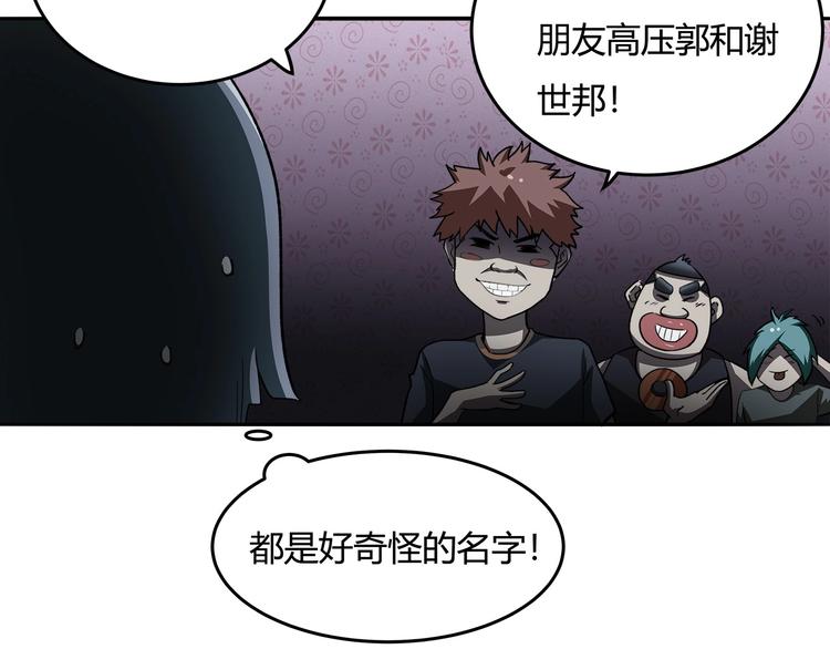 《适者游戏》第14话 新的开始！ 第33页