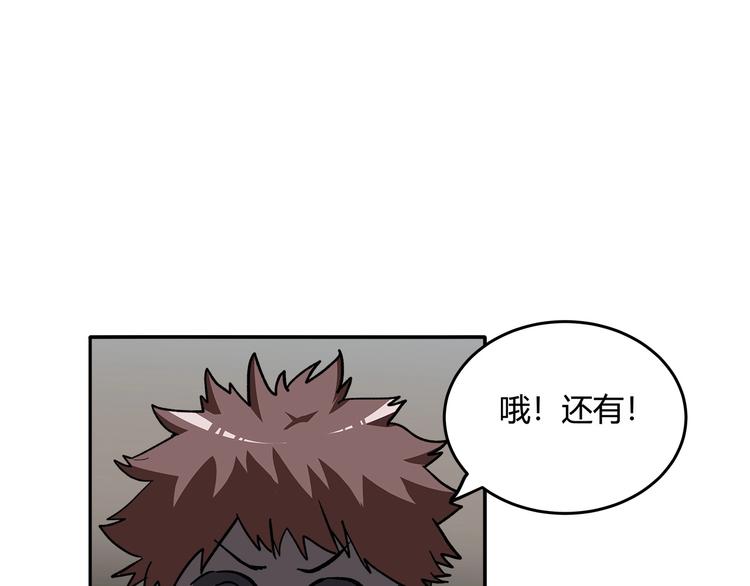 《适者游戏》第14话 新的开始！ 第34页
