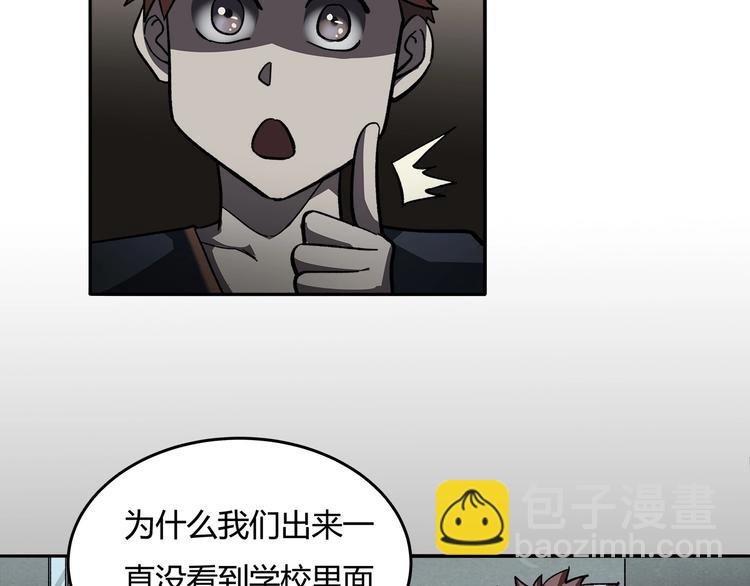 《适者游戏》第14话 新的开始！ 第35页