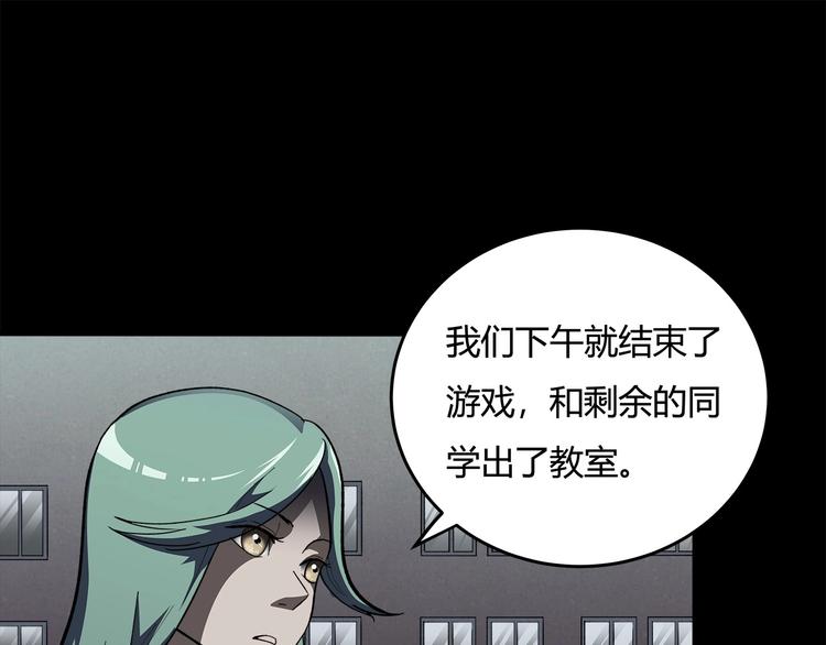 《适者游戏》第14话 新的开始！ 第38页