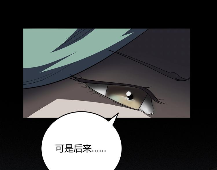 《适者游戏》第14话 新的开始！ 第40页