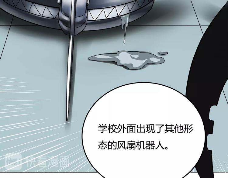 《适者游戏》第14话 新的开始！ 第43页