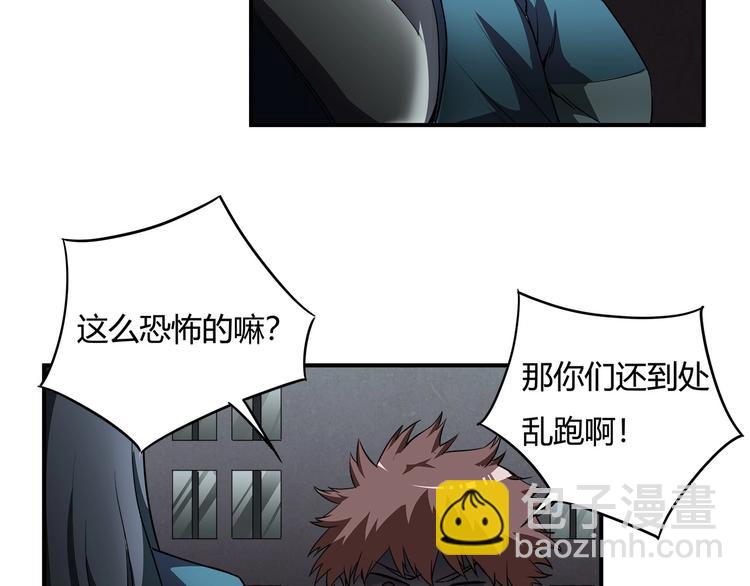 《适者游戏》第14话 新的开始！ 第49页