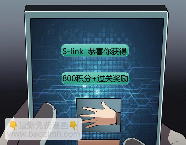 《适者游戏》第14话 新的开始！ 第7页