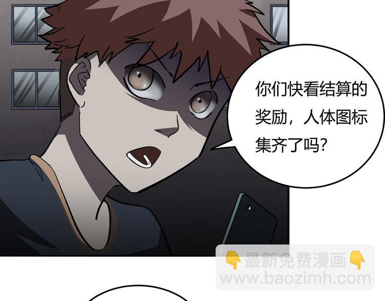 《适者游戏》第14话 新的开始！ 第9页