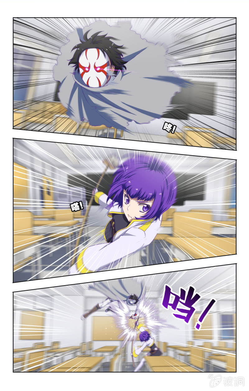 《脑内天堂》03 第4页