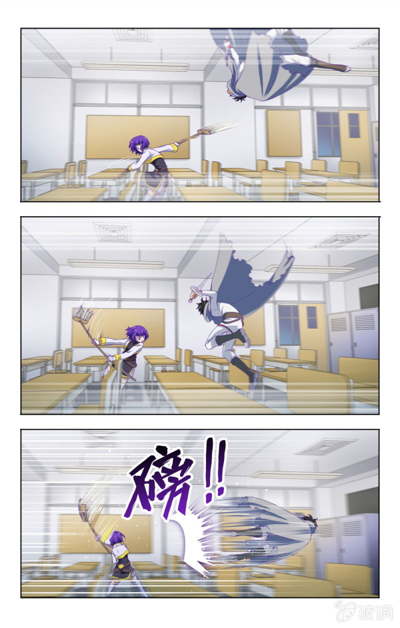 《脑内天堂》03 第5页
