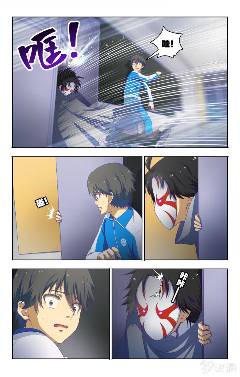 《脑内天堂》03 第6页