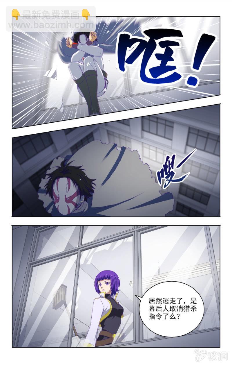 《脑内天堂》03 第8页