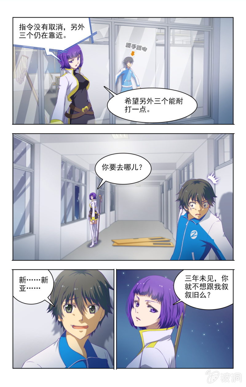 《脑内天堂》03 第9页