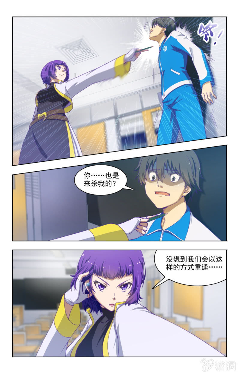 《脑内天堂》02 第10页