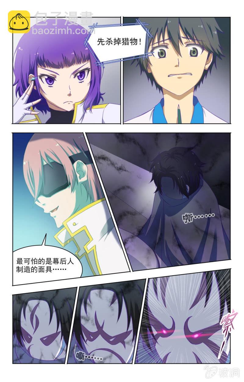 《脑内天堂》02 第13页