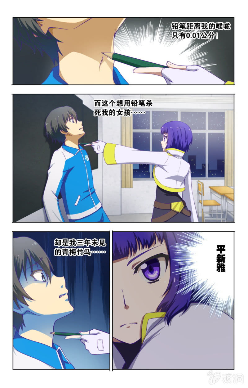 《脑内天堂》02 第2页