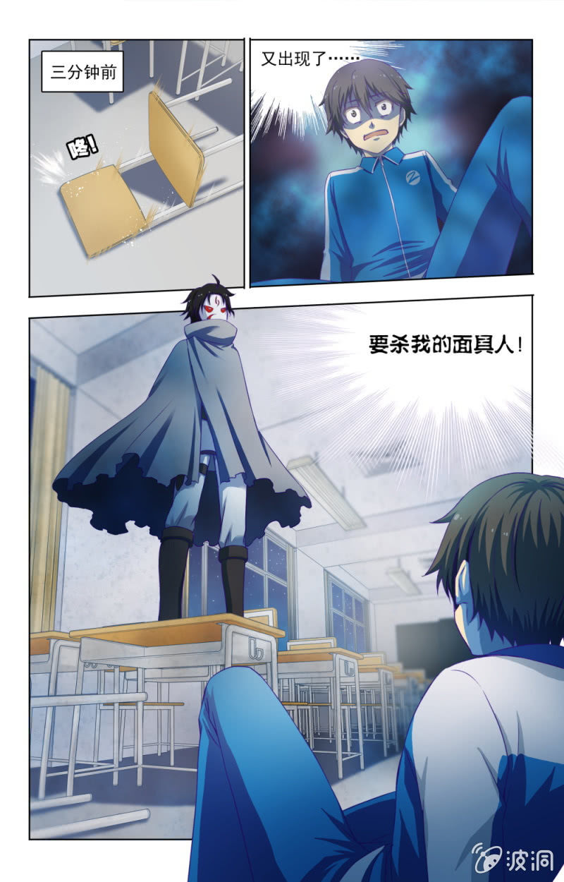 《脑内天堂》02 第3页