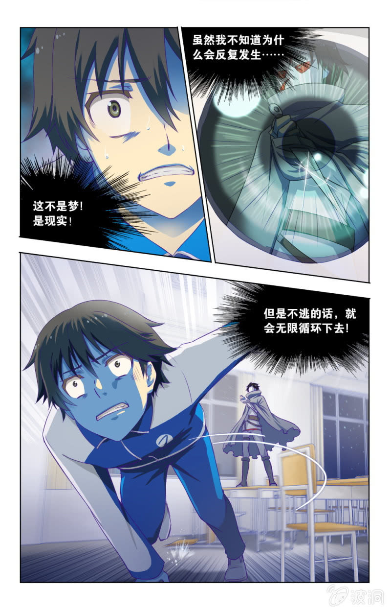 《脑内天堂》02 第4页
