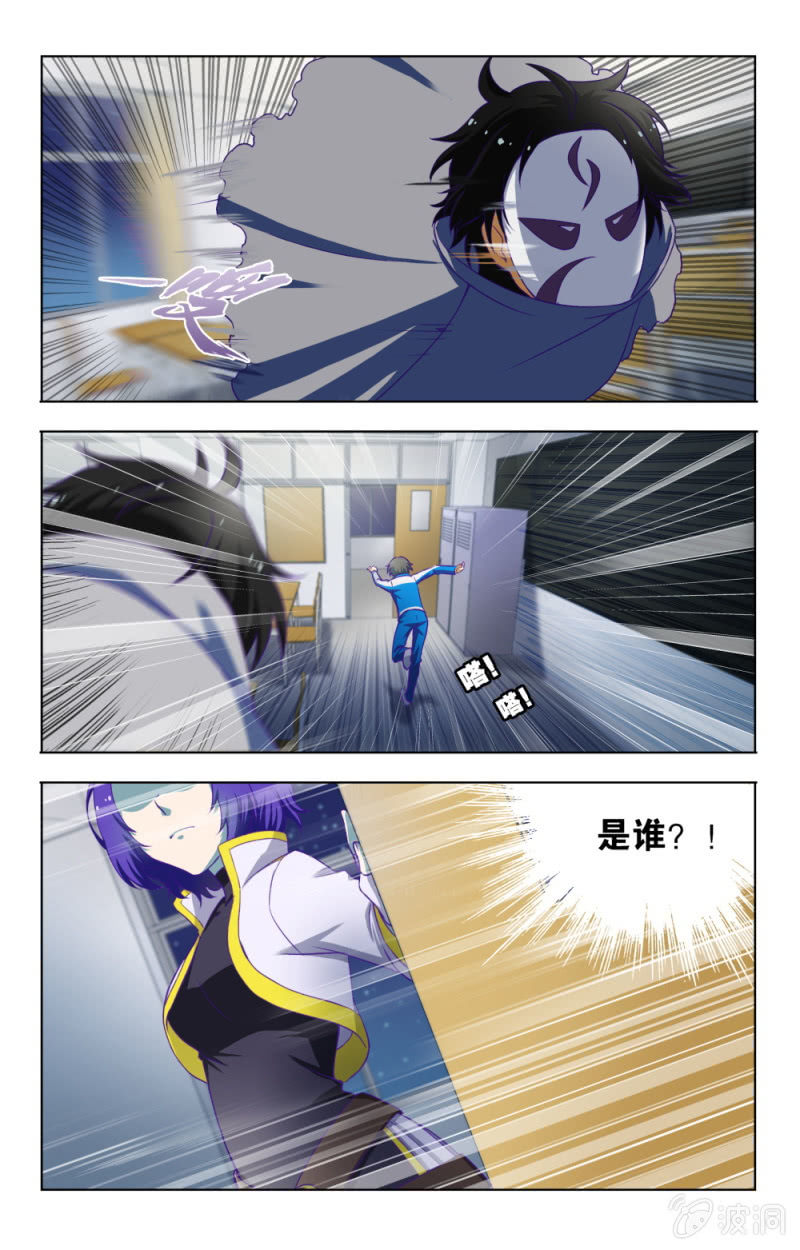 《脑内天堂》02 第5页
