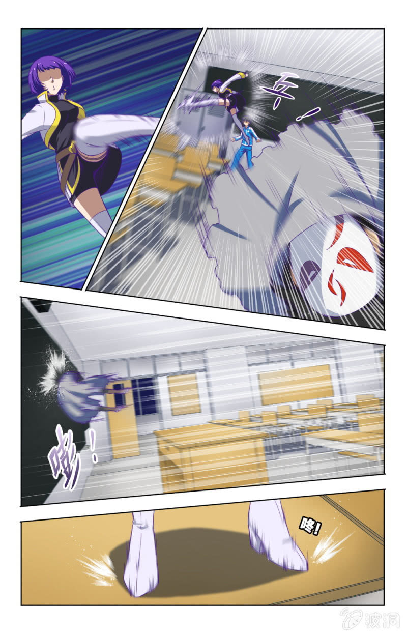 《脑内天堂》02 第7页