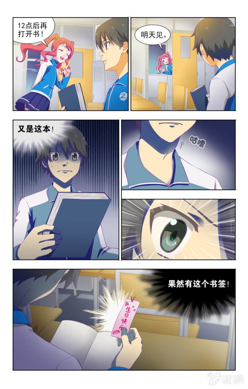 《脑内天堂》01 第11页