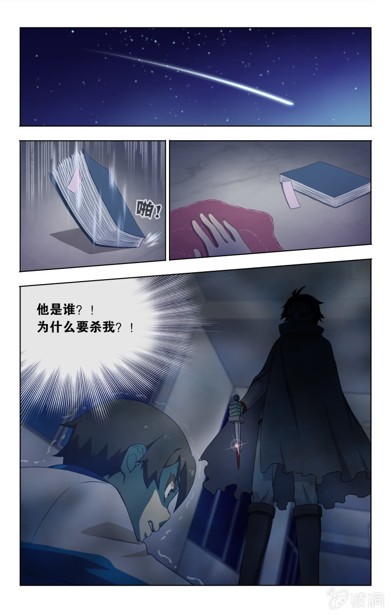 《脑内天堂》01 第2页