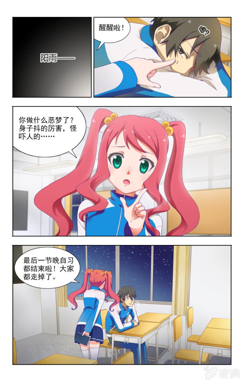 《脑内天堂》01 第4页