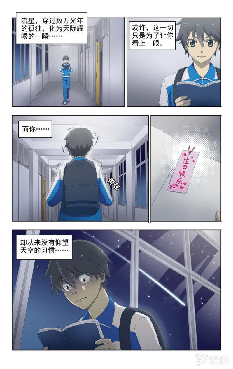 《脑内天堂》01 第7页
