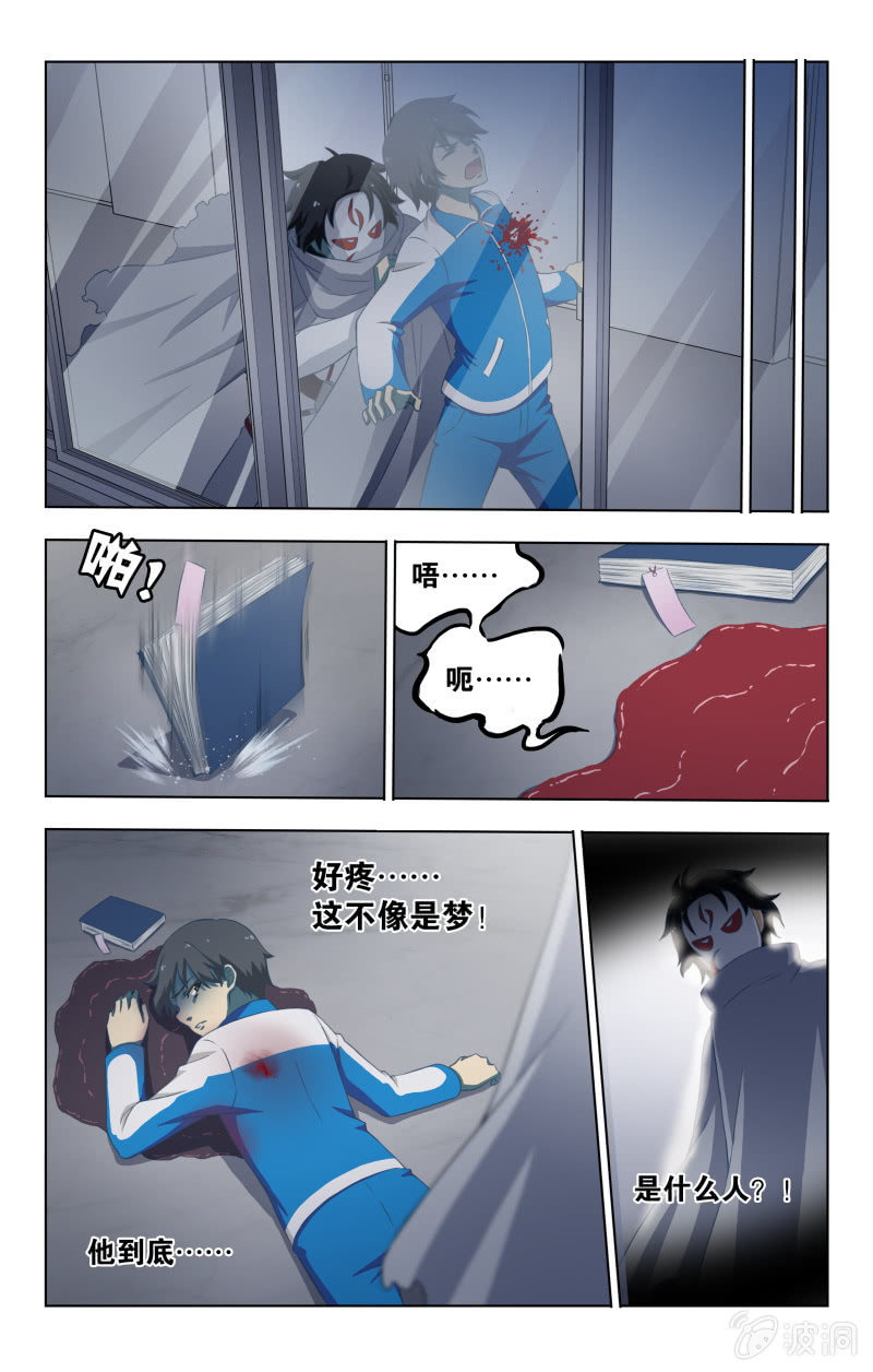 《脑内天堂》01 第9页