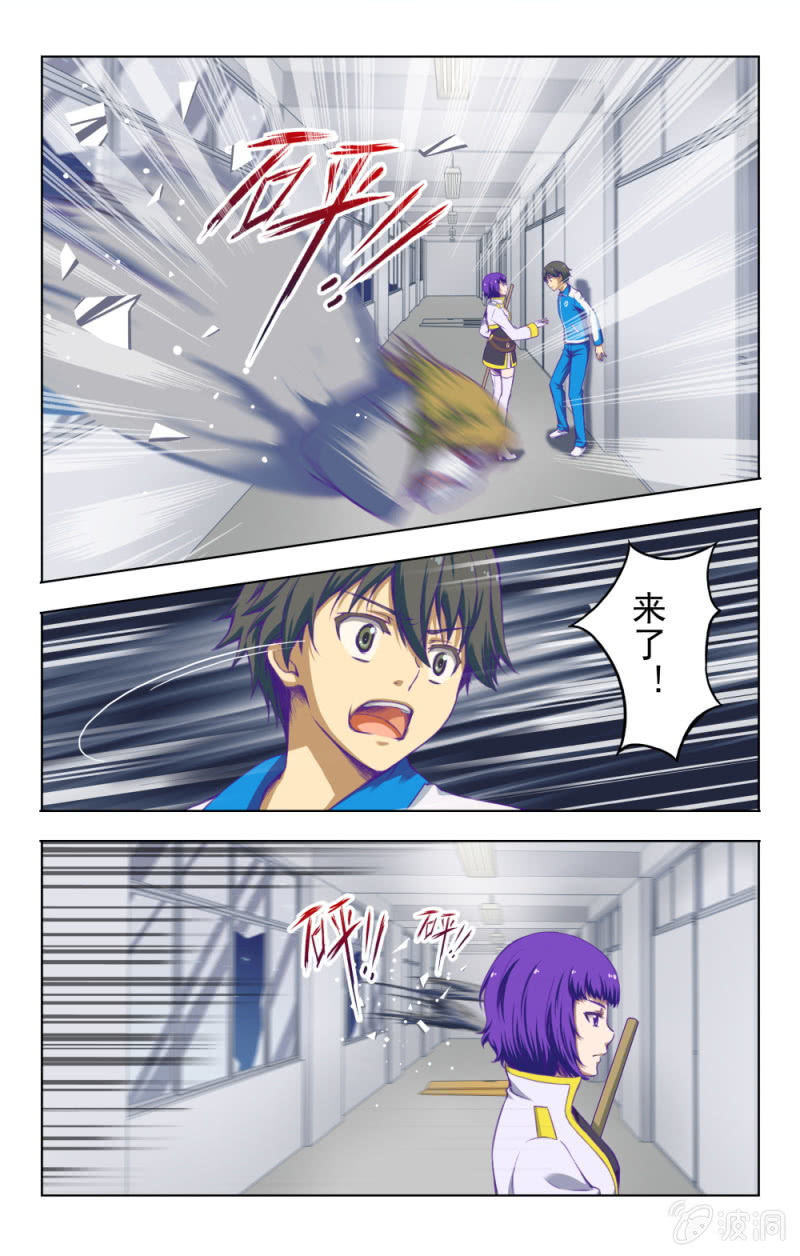 《脑内天堂》04 第4页