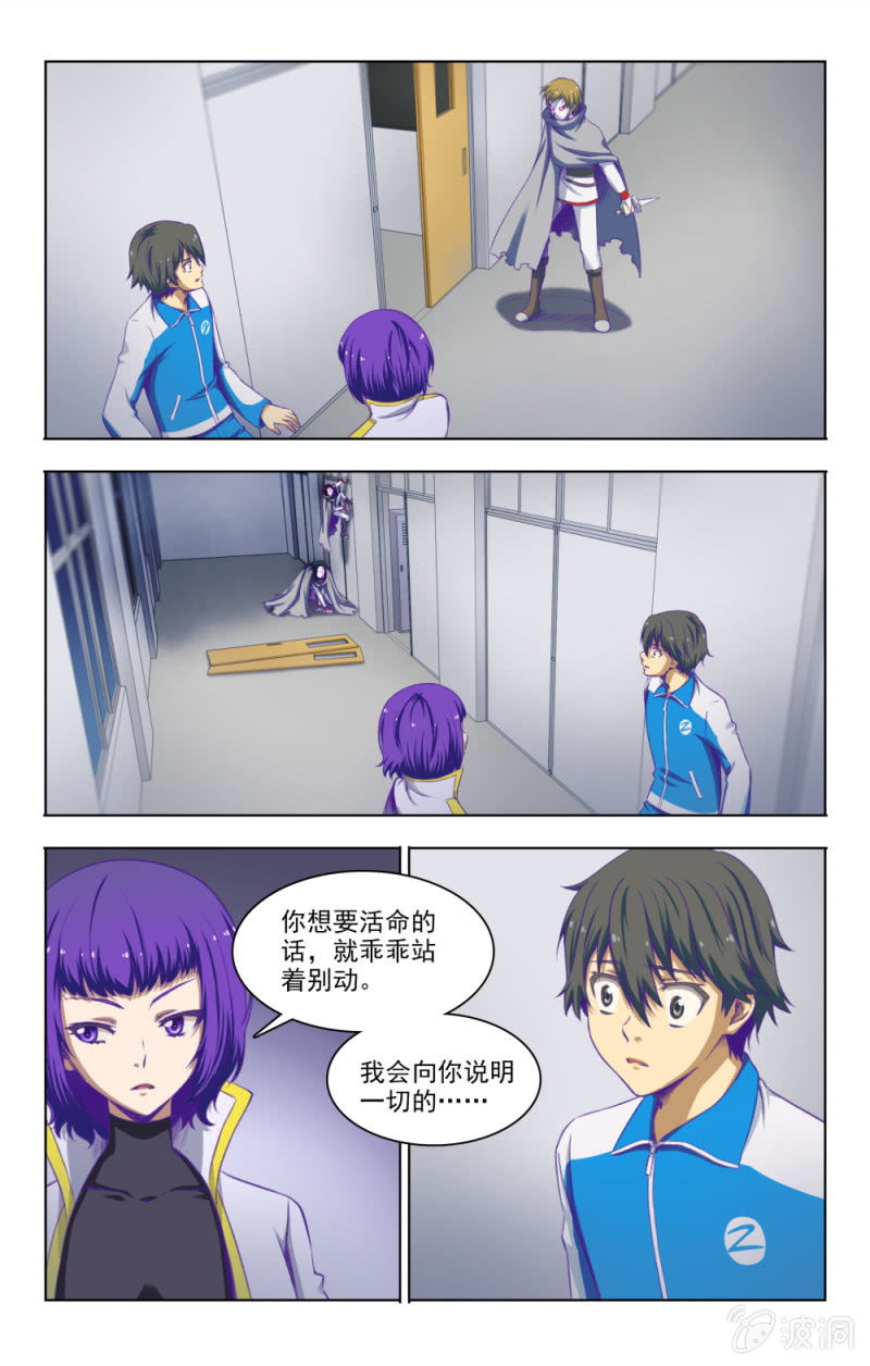 《脑内天堂》04 第6页