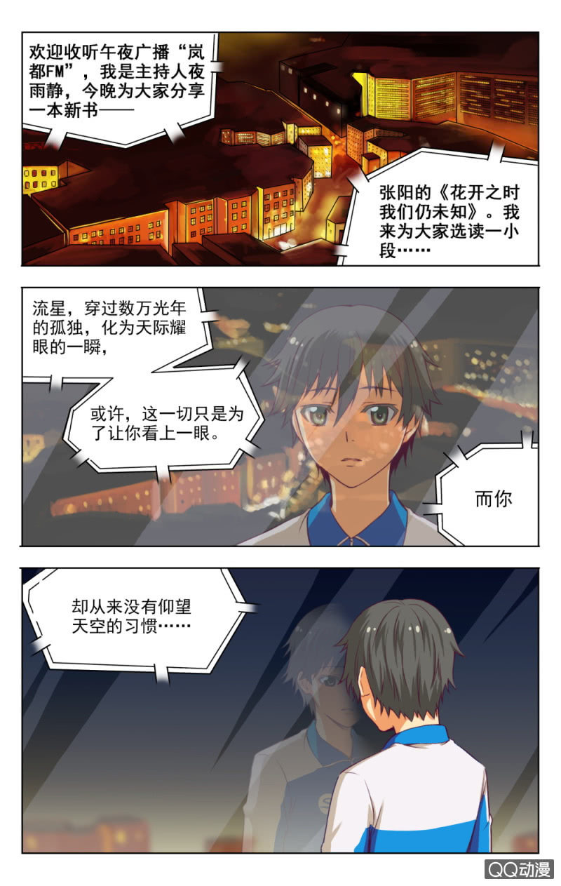 《脑内天堂》06 第2页