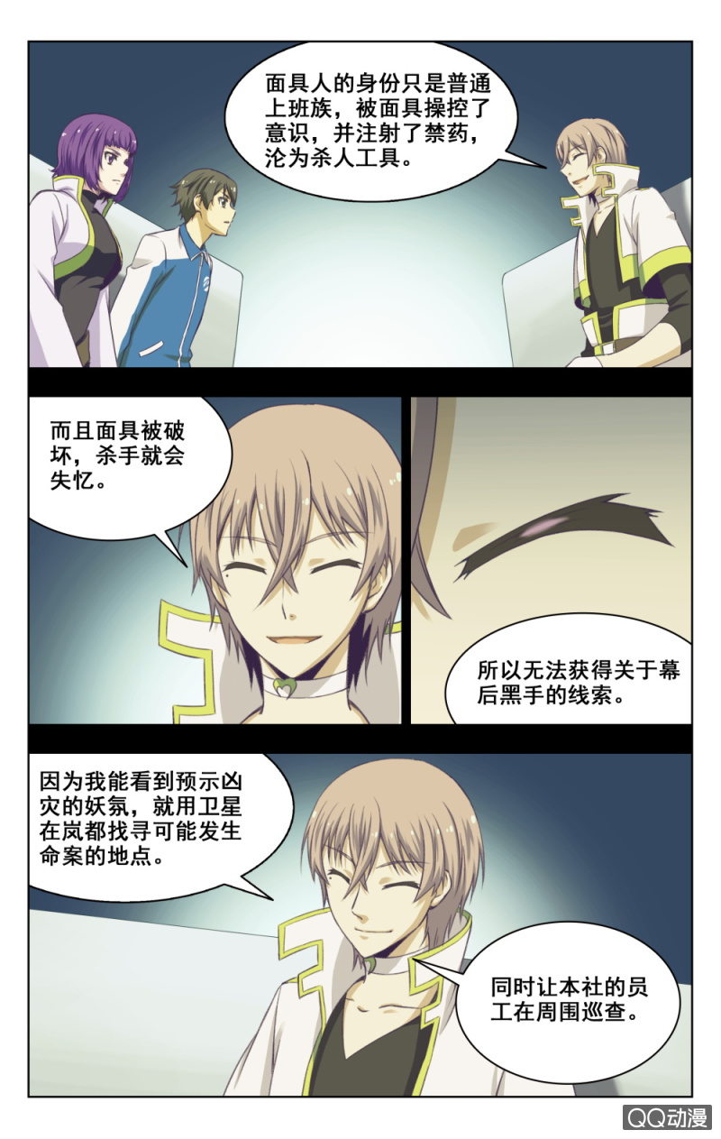 《脑内天堂》06 第4页