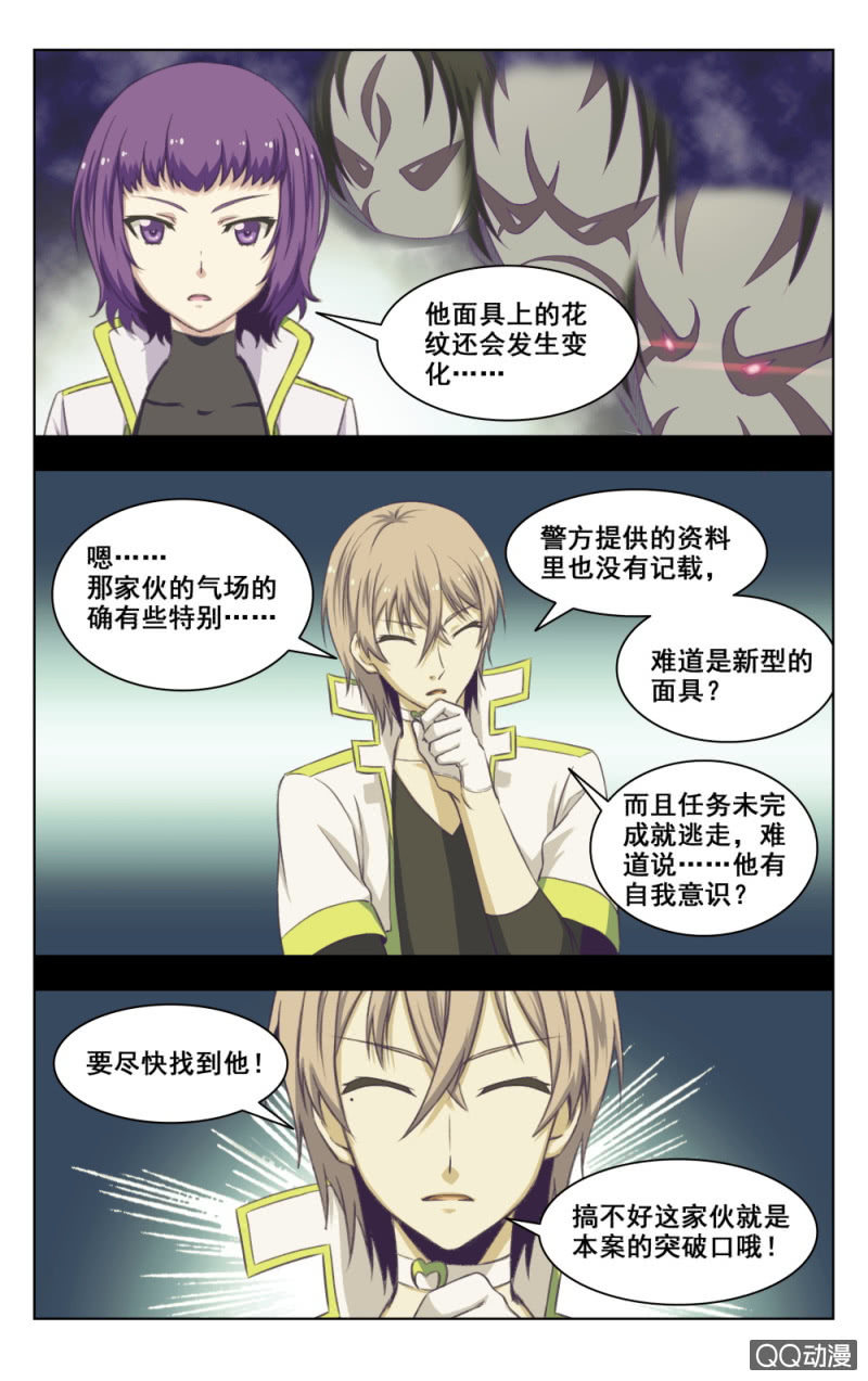 《脑内天堂》06 第7页