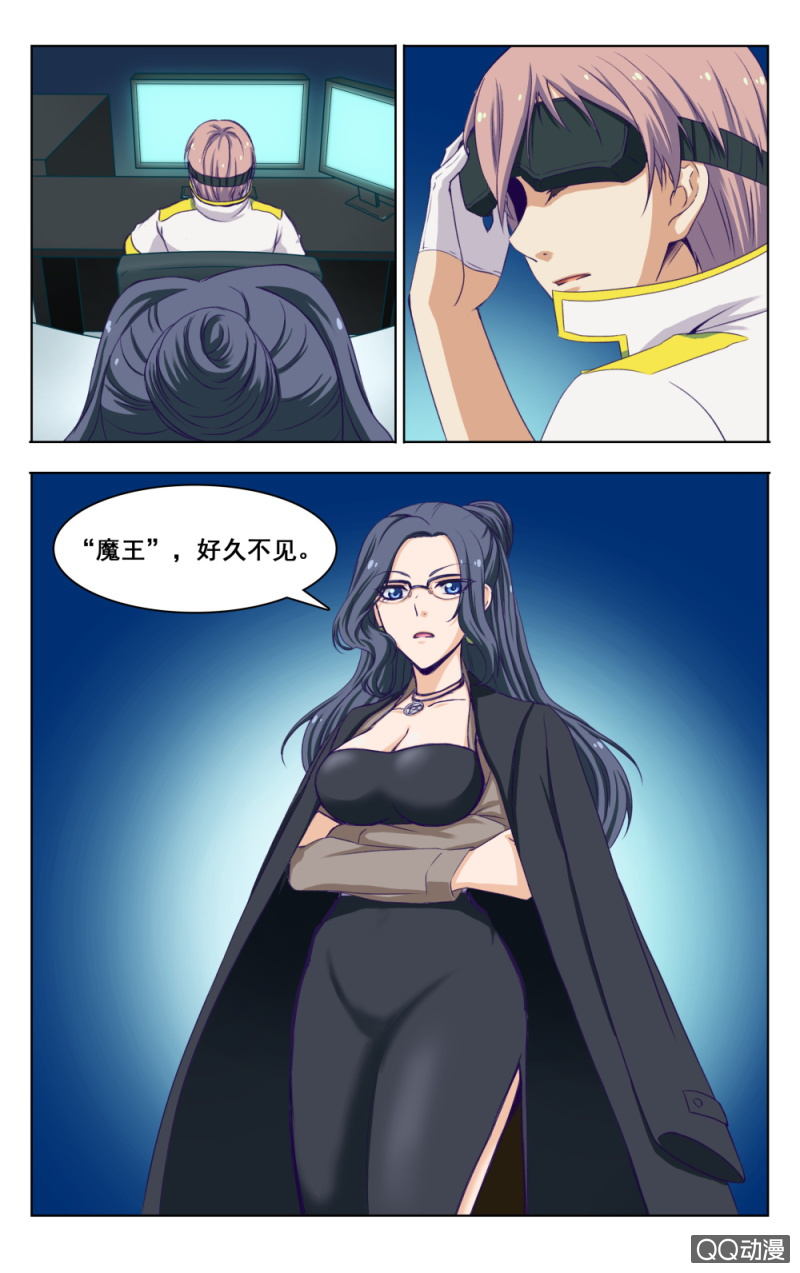 《脑内天堂》07 第2页