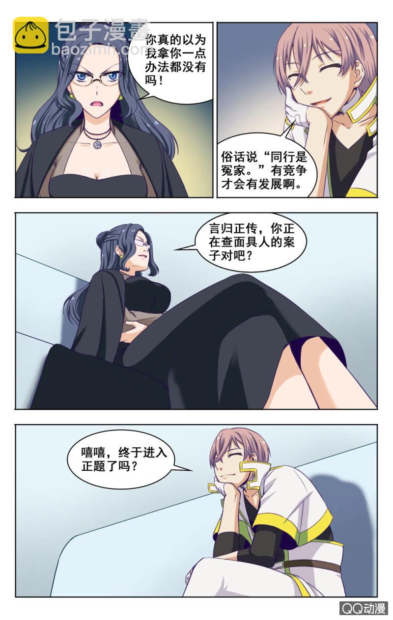 《脑内天堂》07 第5页
