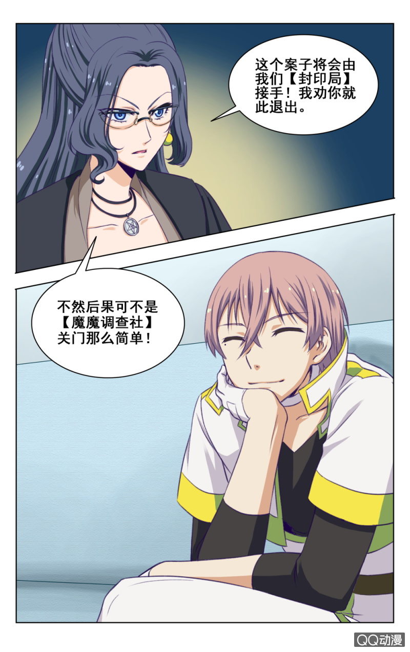 《脑内天堂》07 第6页