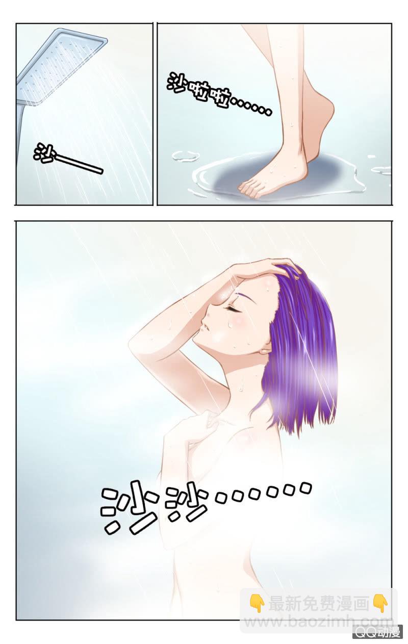 《脑内天堂》07 第7页