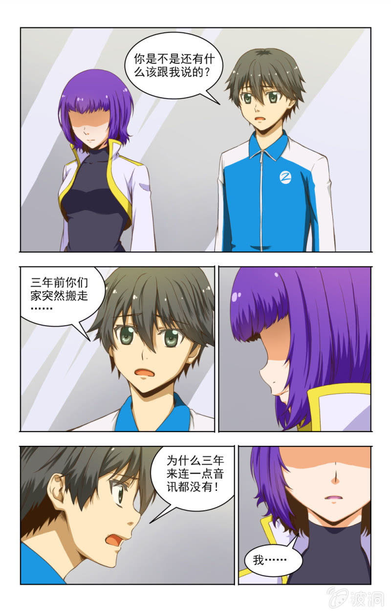 《脑内天堂》05 第4页
