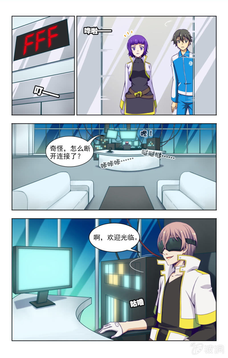 《脑内天堂》05 第5页
