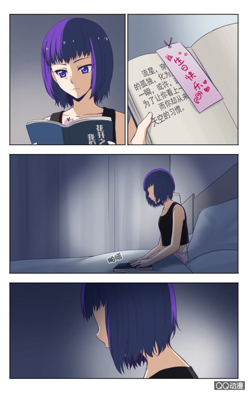 《脑内天堂》08 第11页