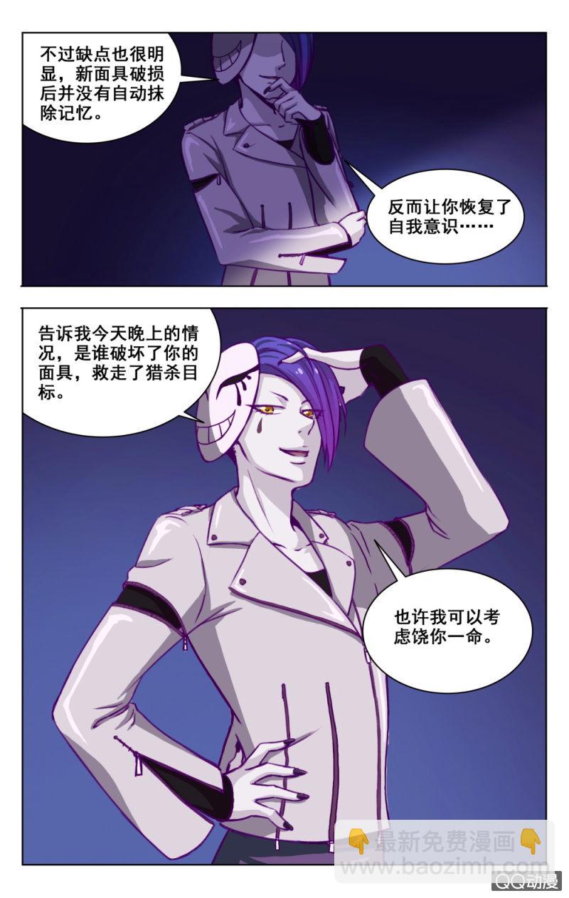 《脑内天堂》08 第5页