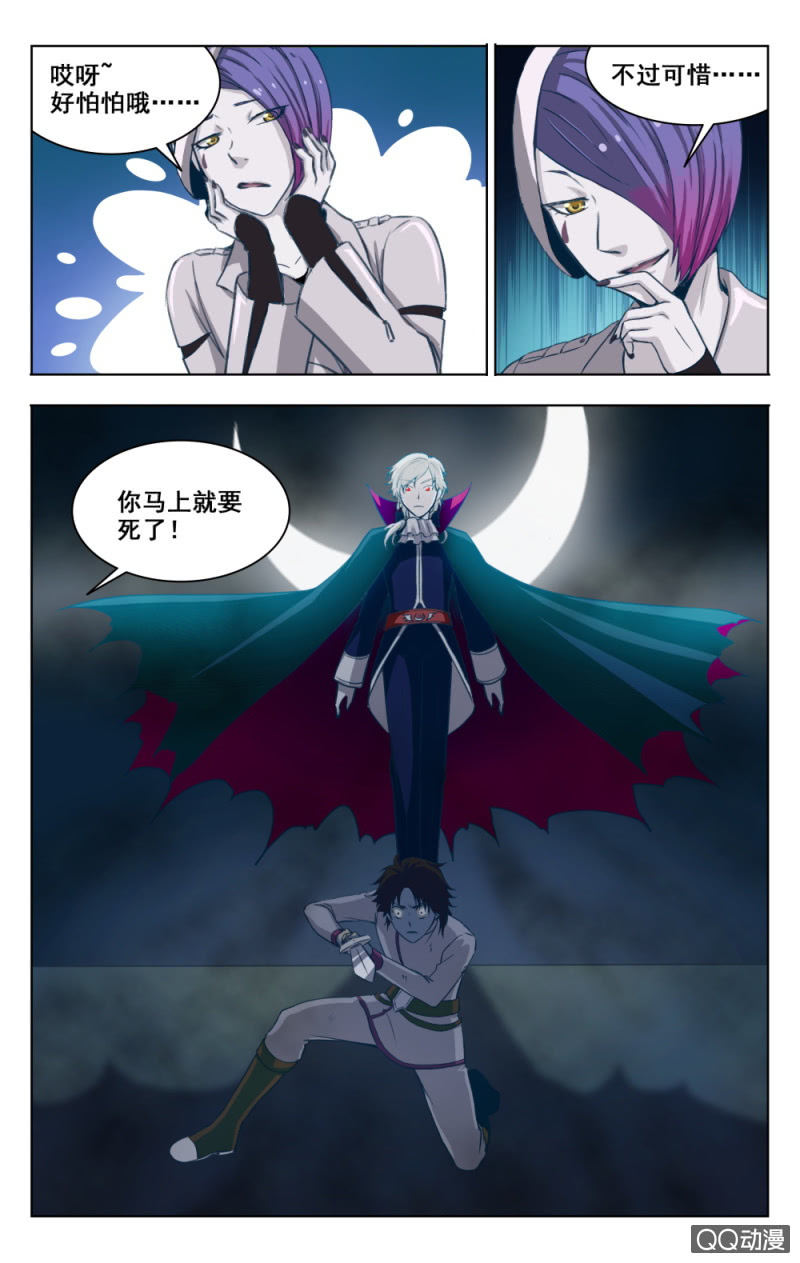 《脑内天堂》08 第7页