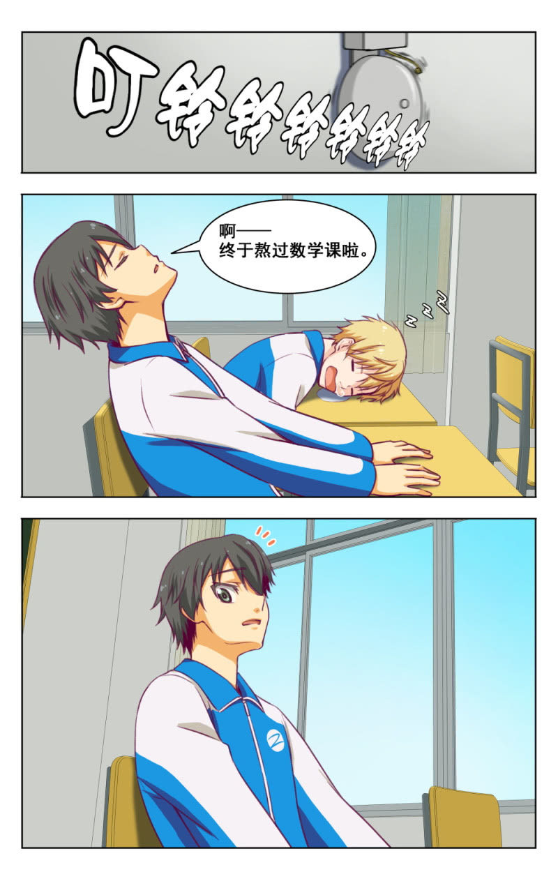 《脑内天堂》10 第11页