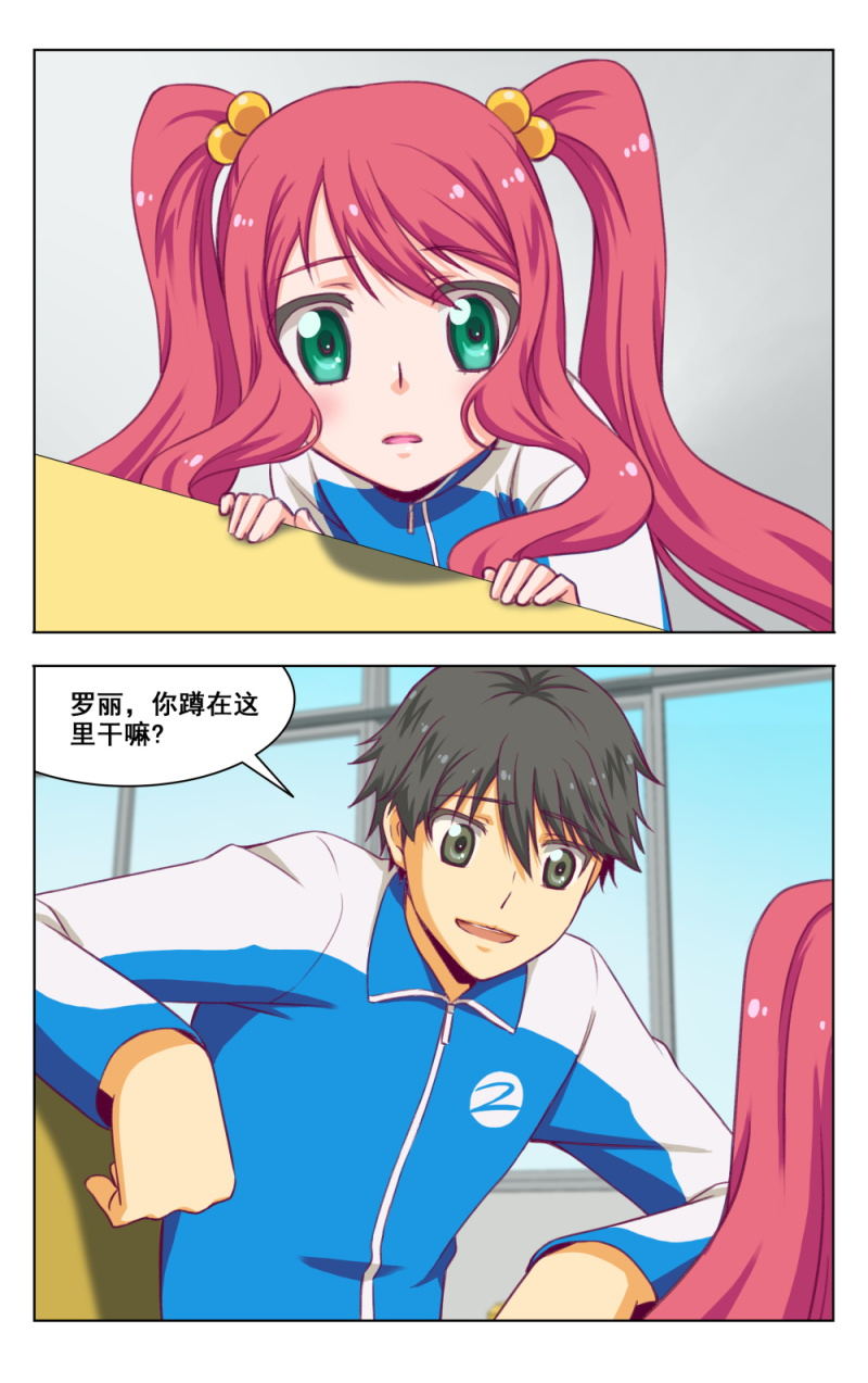 《脑内天堂》10 第12页