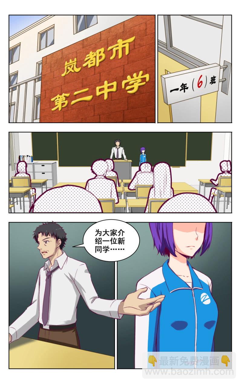 《脑内天堂》10 第3页