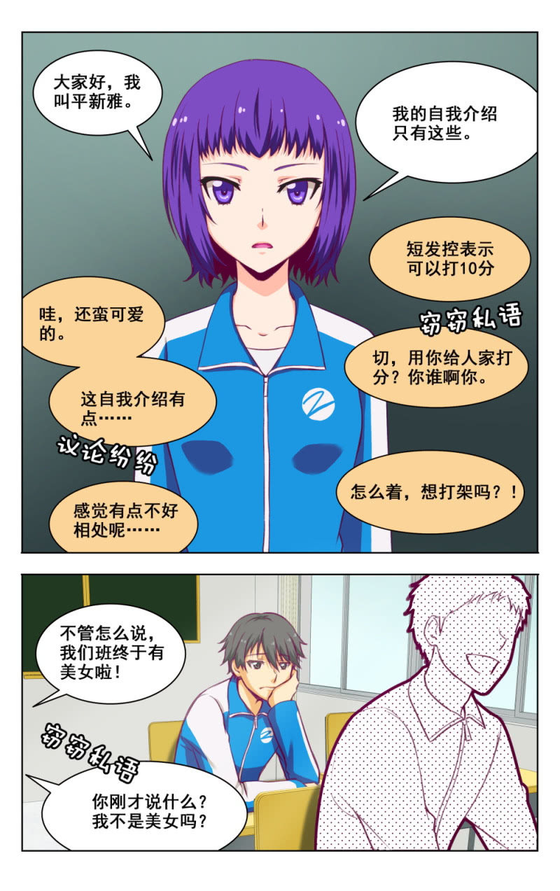 《脑内天堂》10 第4页