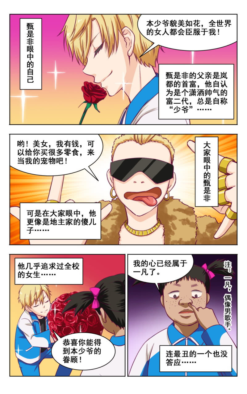 《脑内天堂》10 第9页