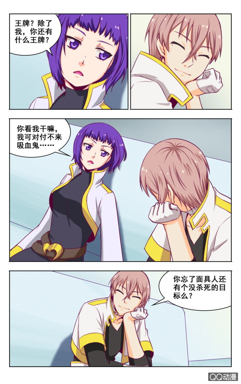 《脑内天堂》09 第11页
